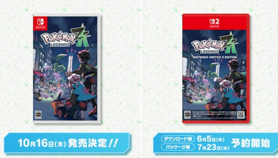 【決定】「Pokémon LEGENDS Z-A（ゼットエー）」の発売日が、10月16日（木）に決定！！