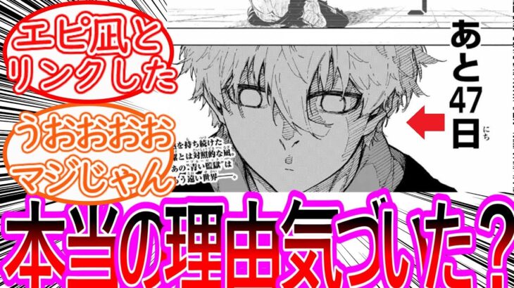 【仰天】最新303話 最後のコマに凪が不自然に描かれた事である考察が捗ってしまった読者の反応集