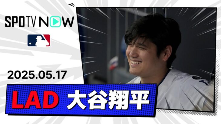 【必見】大谷翔平、ついに3戦連発！16号ソロで本塁打ランキング首位に！