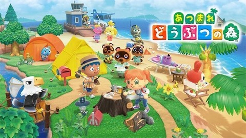 淫夢語録だけでどうぶつの森がプレイ可能と判明