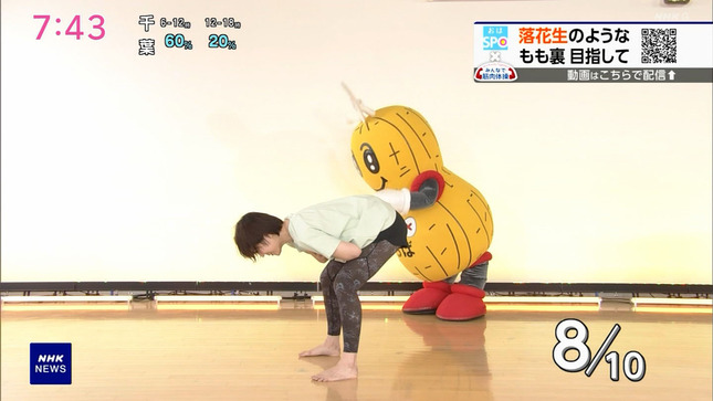 是永千恵アナ　お尻を突き出すエクササイズ！！【GIF動画あり】