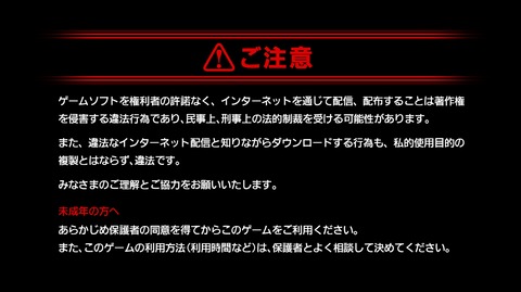 昔のハード「電源入れたら5秒でゲーム！」今のハード「注意書きメーカーロゴ更新うんたらかんたら…」