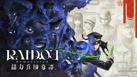 「あの名作ゲームのリマスター版が発売決定！」ワイ「うおおおお！！きたぁあぁあ！！！」←やらない
