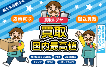 任天堂「ネットの転売禁止にします！！！」ルデヤ「うおおおおおおおお！！！」