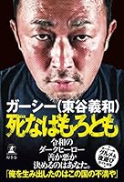 今思うと綾野剛は何が悪かったんだろう