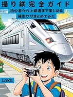 【動画】撮り鉄さん、せっかくの休日に電車撮ろうとしたら対向電車に邪魔されて電車に激怒