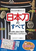刀って武士の飾りみたいなもんで実際はそんな殺すために使わなかったよね