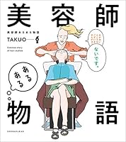 美容院でオタク大変身系動画の外国人男性版、素材が違いすぎる