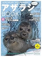 【動画】アザラシの赤ちゃん、人に懐く
