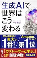 【動画】最新の生成AI、ここまで来た