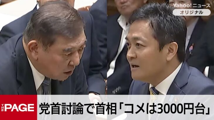 【朗報】石破首相、米5キロ3000円台に下げるってマジ⁉