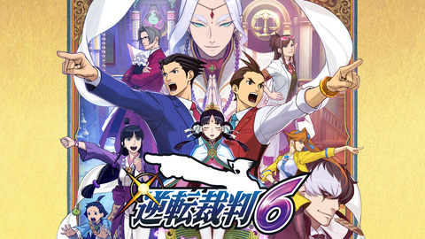 【悲報】『逆転裁判』さん、新作が出ない