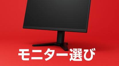Switch2を遊ぶのに最もおすすめなモニターを教えてくれないか？