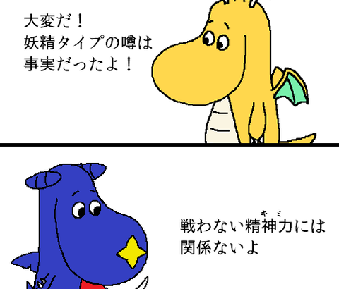 【朗報】ガブリアスの種族値、いつ見ても美しい