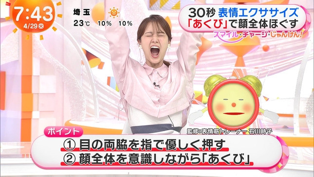 井上清華アナ　全力でやりすぎてインナーを見せすぎてしまう！！