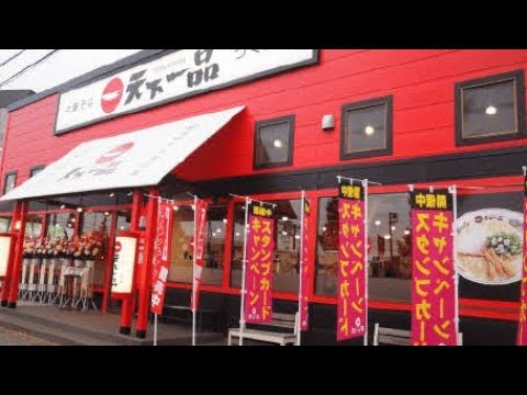 【悲報】首都圏の「天下一品」が6月末で10店舗閉店！その理由は？