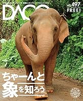 【動画】子象さん、気持ち良さそうに水浴びする