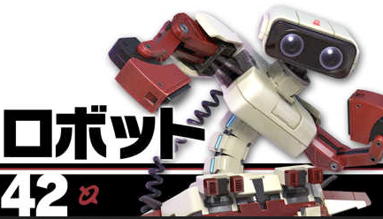 スマブラのロボットとかいう冷静に考えてみたらパックンフラワーなんかよりずっと謎の参戦キャラ
