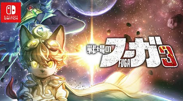 CC2松山「『戦場のフーガ』はSteamが4割でSwitchが3割、このふたつでほぼ7割強」