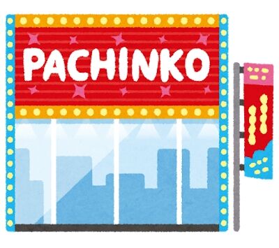 パチンコ店「最近の客は勝てないとすぐ辞める、このままだと日本からパチンコ文化無くなっちゃうけどええんか？」