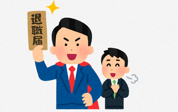 【退職代行】「使えるものを使って何が悪いんですか？」1社目は2週間、2社目は4日でスピード退職した28歳男性の主張