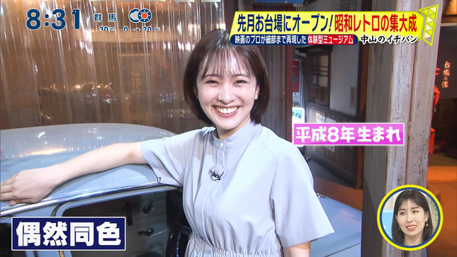 河出奈都美アナ　巨乳！！　「昭和レトロ」レポート