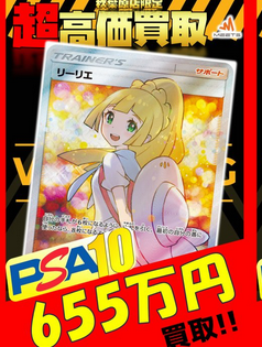 【驚愕】ポケモンカード、再び暴騰！ポケポケ効果で1枚655万円！！