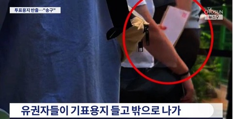 【韓国大統領選】 有権者が投票所から投票用紙を持ったまま外出・指紋押なつ拒否　代理投票が可能な事案が各地で発生