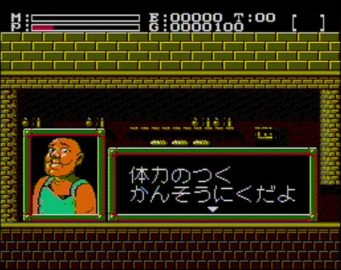 『ザナドゥ』← このワード知ったキッカケ