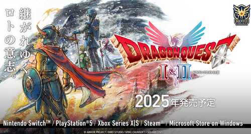 「ドラクエ1・2 リメイク」、10月30日7678円で発売！Switch2版はキーカードwwww