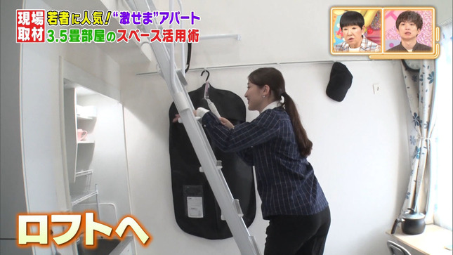 浦野芽良アナ　ハシゴを上るピタパンのお尻！！