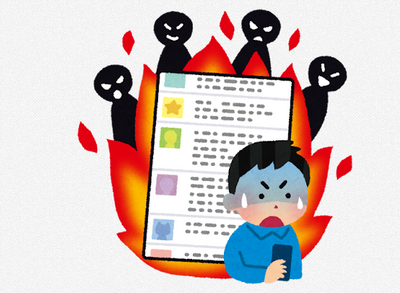 【悲報】X民「炎上覚悟で言います。開示請求がネットをつまらなくしている」