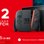 スイッチ2て1ヶ月もすればふらっとゲオ寄れば買えるようになるよな？