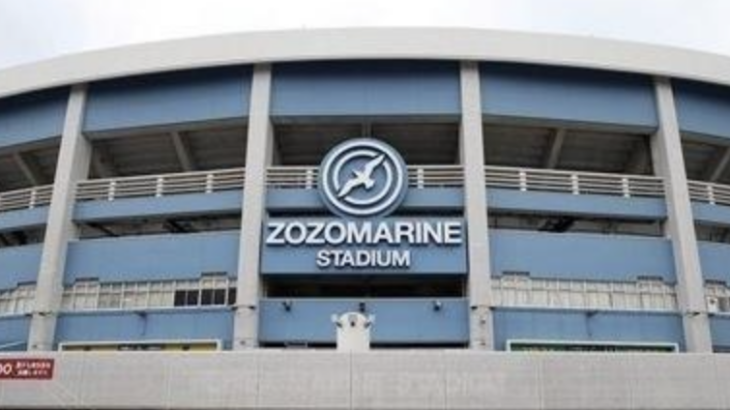 【高騰】マリンスタジアム新球場が屋根無しでも1700億だって←資材高騰しすぎやろwwwww