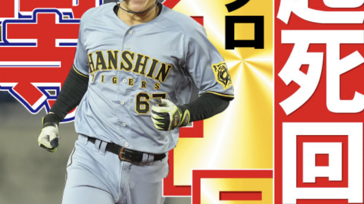 高寺がナイスすぎるwwwwwこの試合最大の収穫や！！
