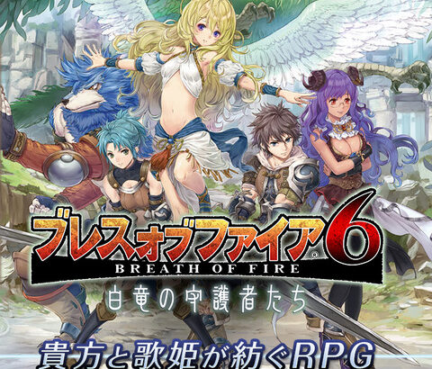 何故これをナンバリング扱いにしたん？ていうゲーム