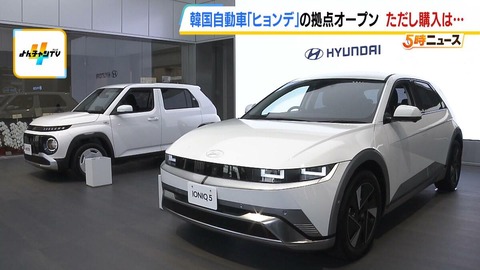 「ヒュンダイ」じゃなく「ヒョンデ」だよ…日本に再参入の韓国車メーカー「日本のお客様に評価いただけるよう仕上げたい