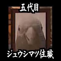 (ヽ´ん`)「人間に比べて鳥に一番近い知能を持つ生物は鳥類」