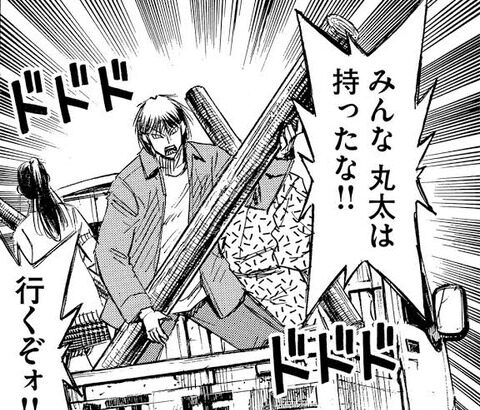 彼岸島とかいうネタにされてる漫画を真剣に読んだ結果…