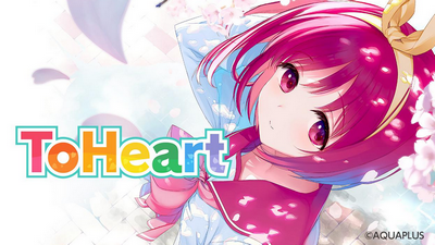 【動画】「ToHeartリメイク」、進化しすぎてまるで別ゲーになる