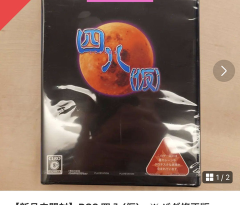 【朗報】クソゲー、高騰してしまう