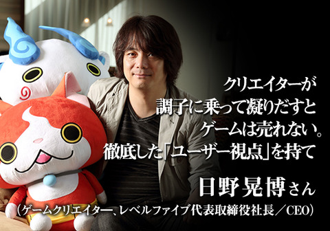 LV5日野社長｢現時点ですでに“ゲームの8～9割はAIが作っている”ということになる｣