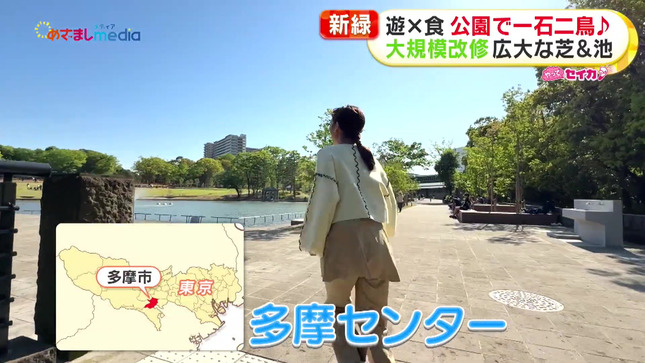 井上清華アナの公園レポート！　お尻 ＆ 寄せ乳！【GIF動画あり】