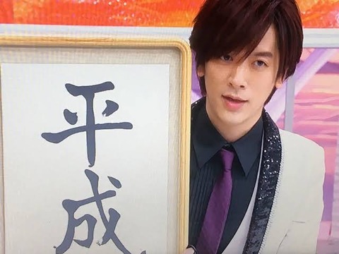 平成の懐かしもの挙げてけ