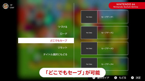『どこでもセーブ』って正直、エミュだけの特権で良かったよな…公式で実装すべきでなかった