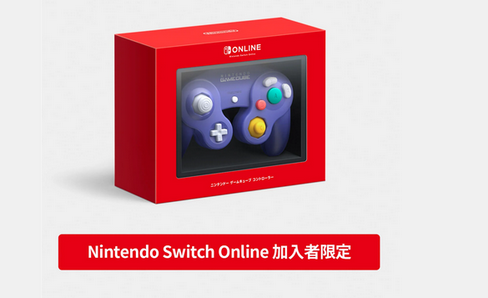 Switch2用ゲームキューブコントローラー、予約開始から1週間経過しても駄々余り！GC需要皆無が露呈