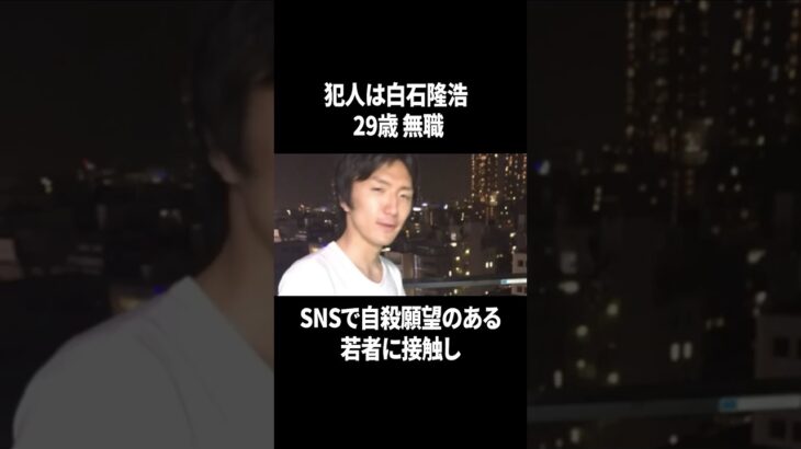 【マジかよ】座間9人星にした白石隆浩/2chに残した「50kgの肉の処理方法」
