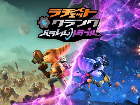 『ラチェット&クランク』は何故マリオになれなかったのか