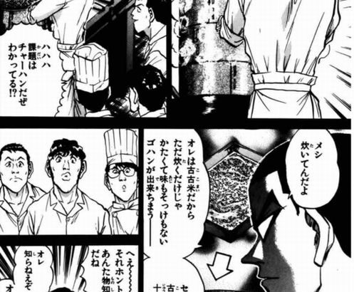 【急募】古古米を美味しく食べる方法