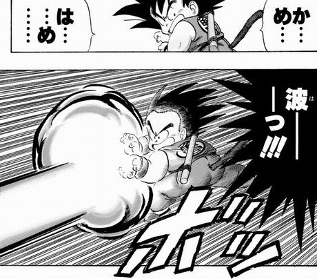 昭和の子供「かめはめ波！アバンストラッシュ！北斗百裂拳！」